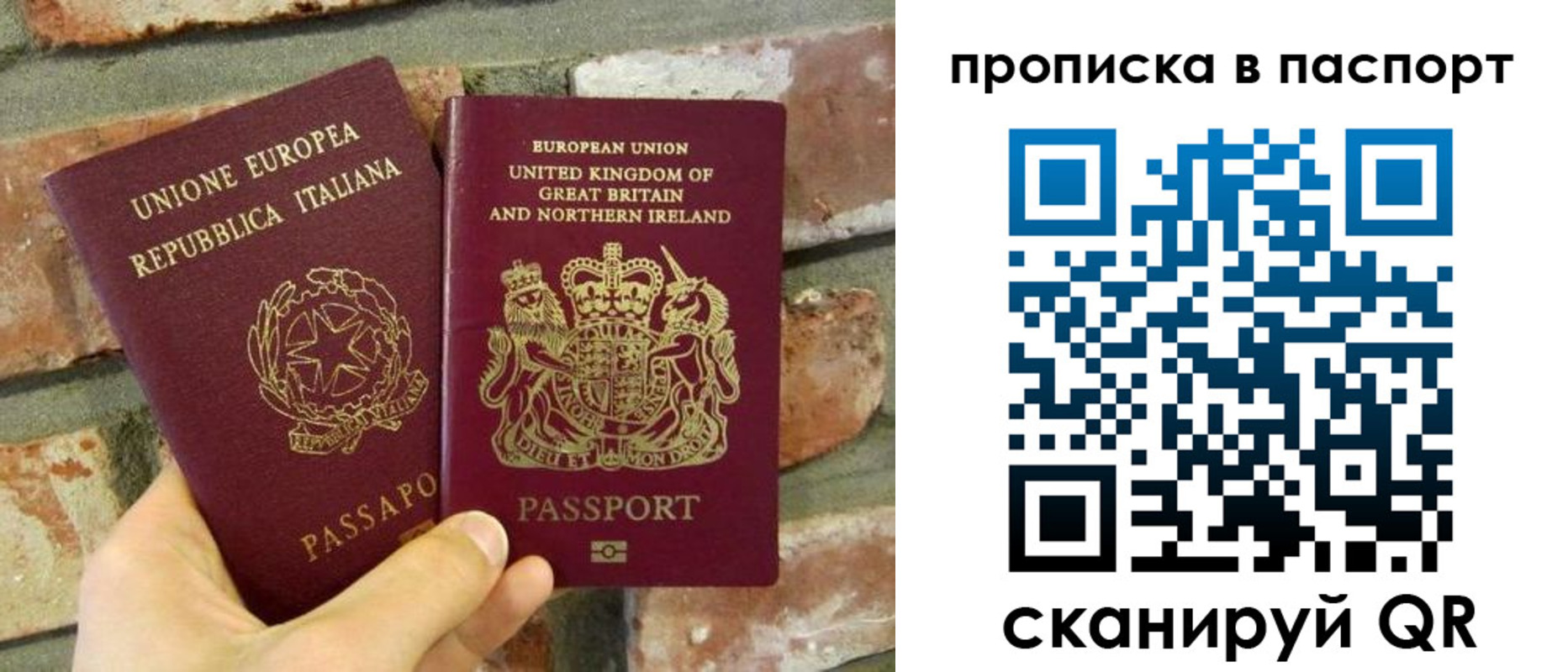 прописка в Назрани