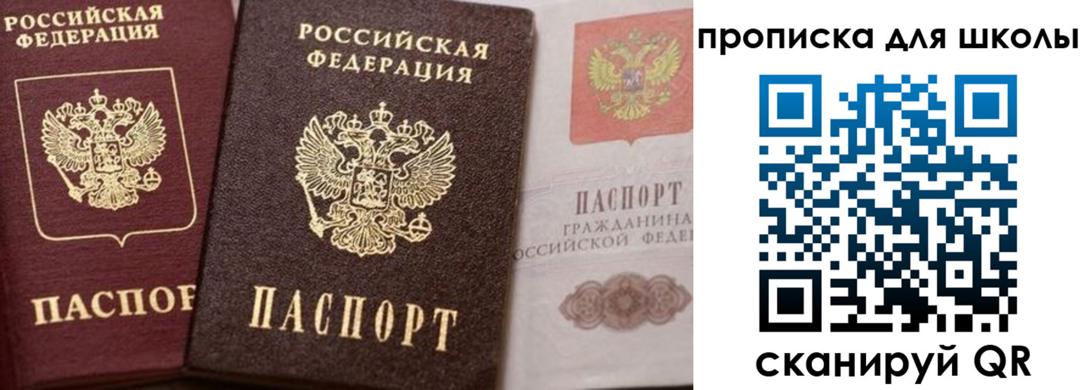 прописка законно в Назрани
