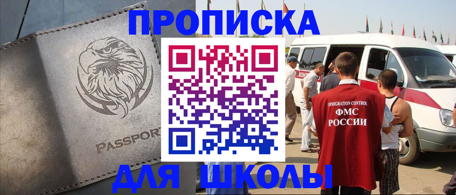 временная регистрация 2025 в Назрани