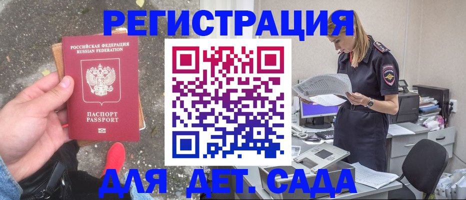 прописка в квартире в Назрани