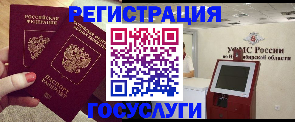 прописка поиск в Назрани