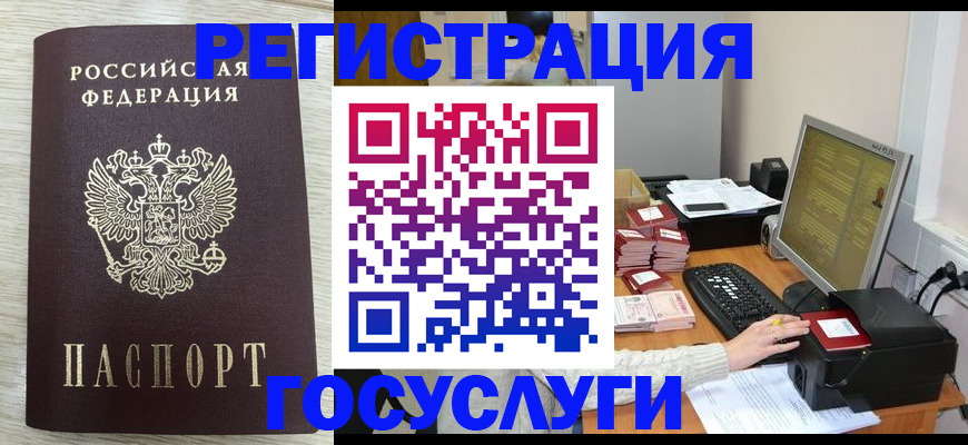 временная регистрация надежно в Назрани