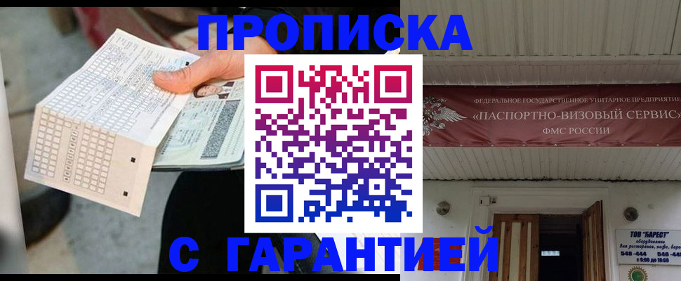 найти адрес прописки в Назрани