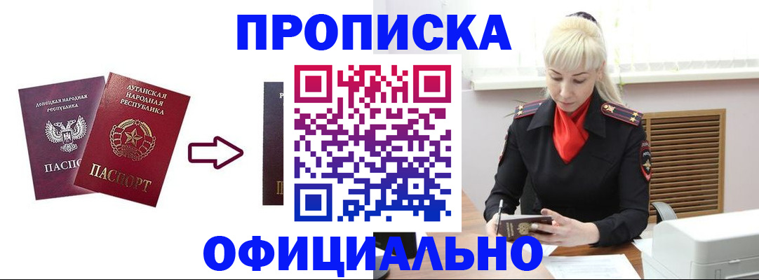 прописка штамп в Назрани