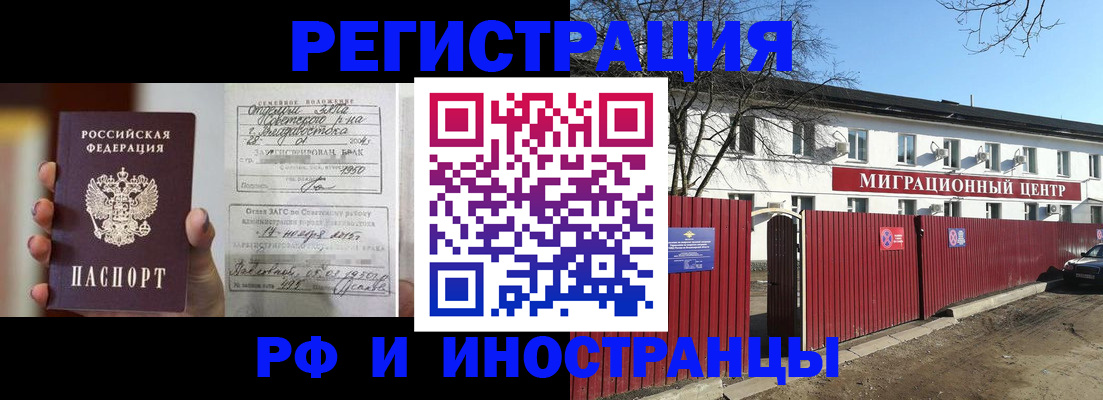 купить прописку в Назрани