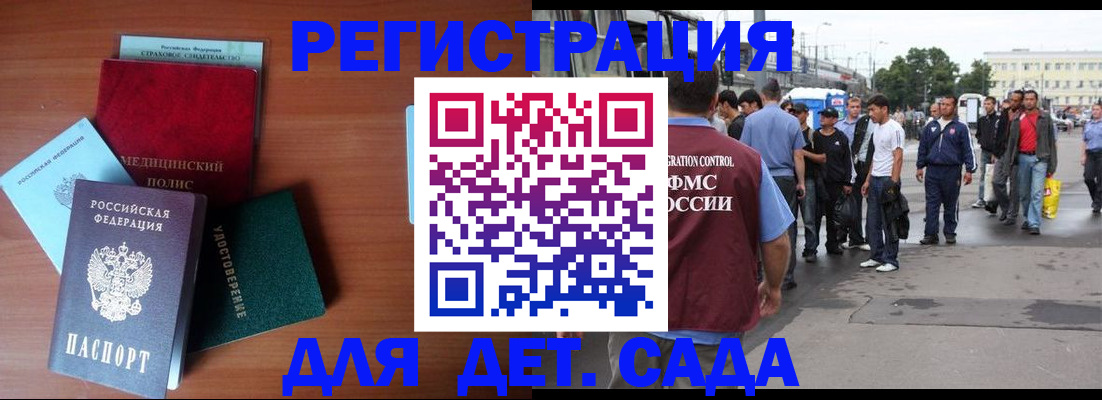 временная регистрация госуслуги в Назрани